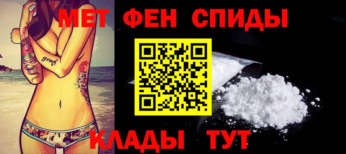 Улан-Удэ  АМФЕТАМИН 98%  Вход с VPN 