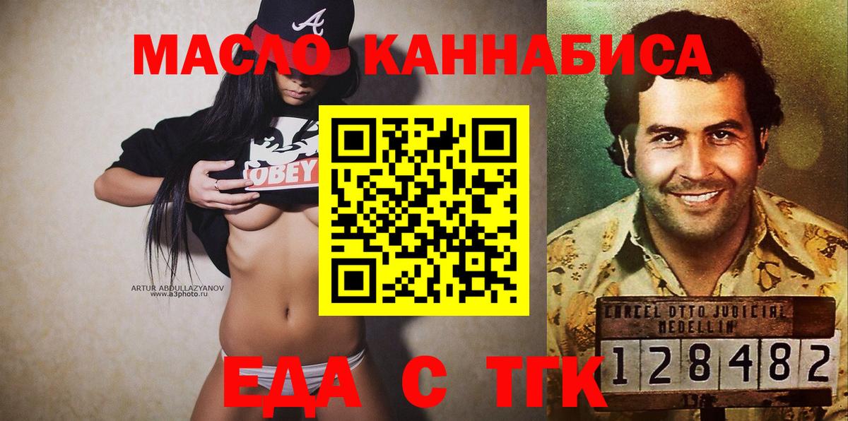 Canna-Cookies марихуана  Вход с VPN  Улан-Удэ 