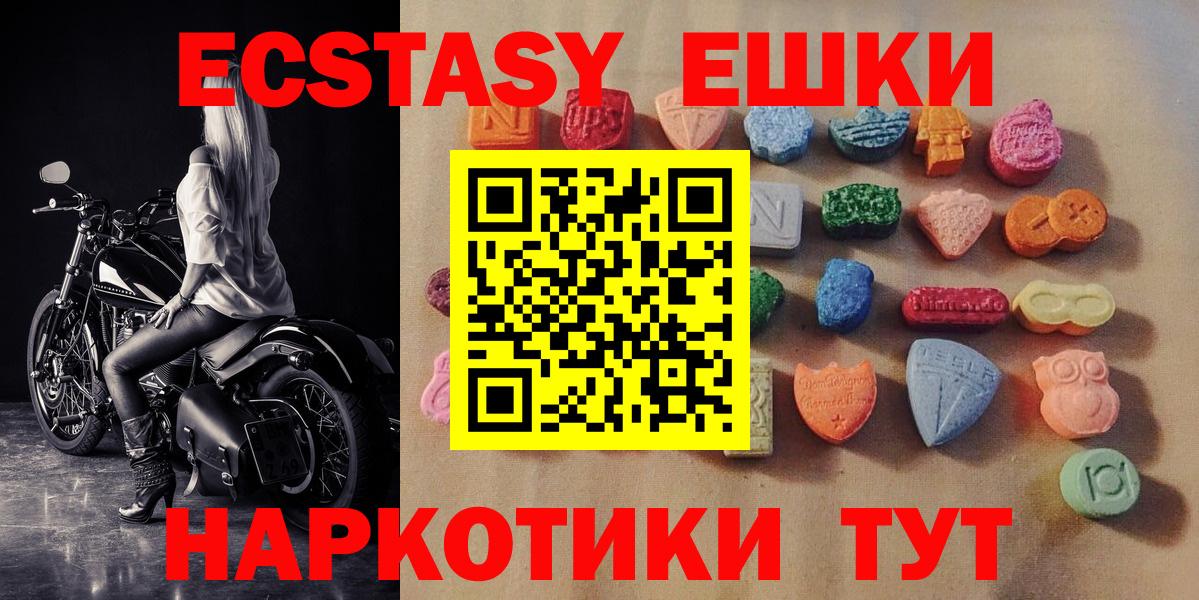 Экстази  ЭКСТАЗИ диски  Улан-Удэ  Вход с VPN  Экстази Cube 