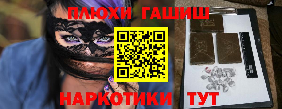 ГАШ индика сатива  где можно купить   Вход с VPN  Улан-Удэ  ГАШИШ Ice-O-Lator 