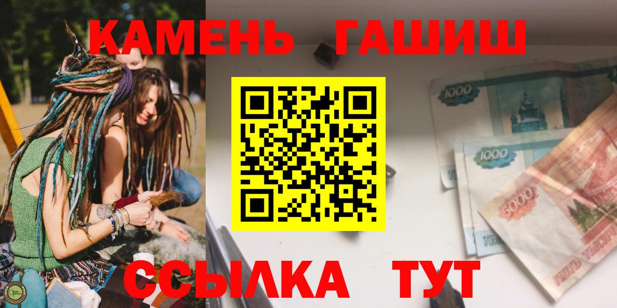 Гашиш хэш Улан-Удэ
