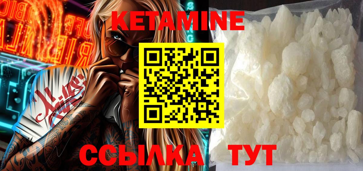 Улан-Удэ  Кетамин VHQ  Вход с VPN  Кетамин VHQ 