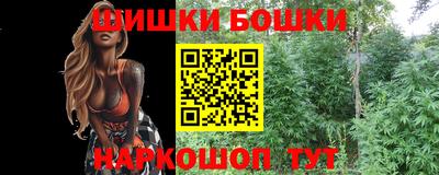 гашик Наро-Фоминск