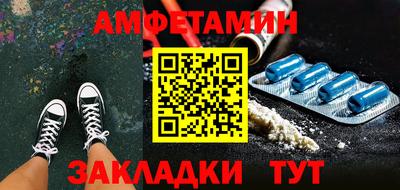 амфетамин Можга
