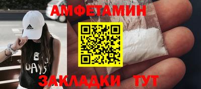 амфетамин Можга