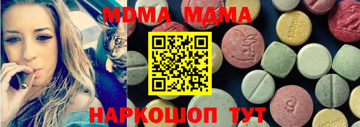 Улан-Удэ  МДМА crystal  МДМА crystal  MDMA  Вход с VPN 