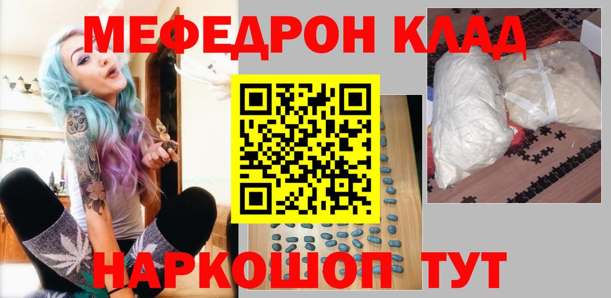 МЕФ мяу мяу  МЕФ  Вход с VPN  Улан-Удэ  МЕФ 4 MMC 