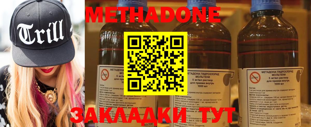 Метадон мёд  Вход с VPN  Улан-Удэ  Метадон VHQ 
