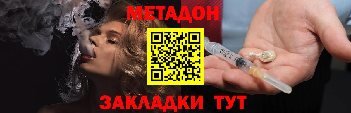 Метадон VHQ Улан-Удэ