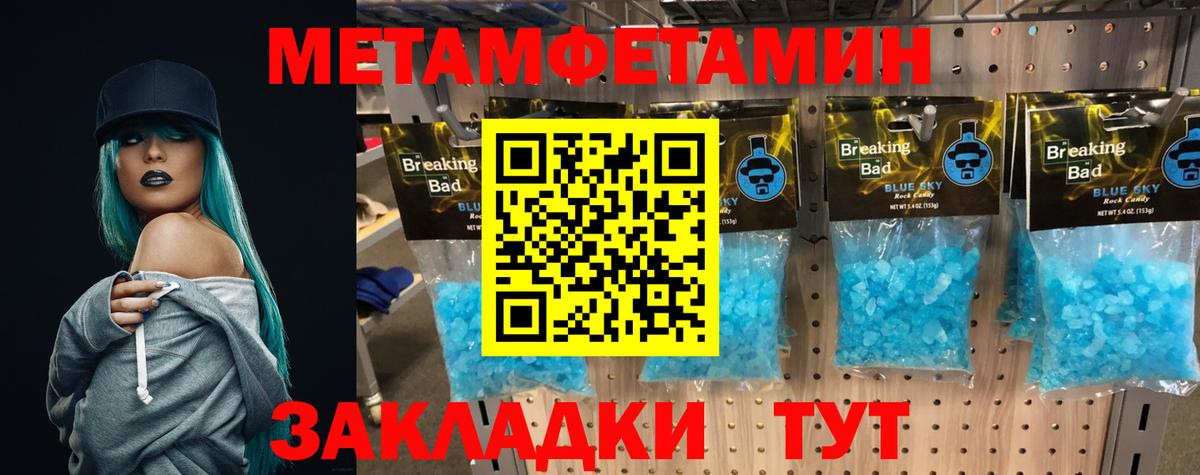 МЕТАМФЕТАМИН мет Улан-Удэ
