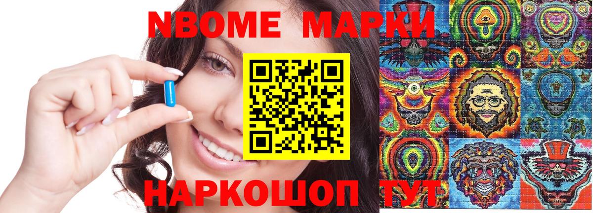 Марки NBOMe 1500мкг  Вход с VPN  Марки N-bome  Марки NBOMe 1500мкг  Улан-Удэ 