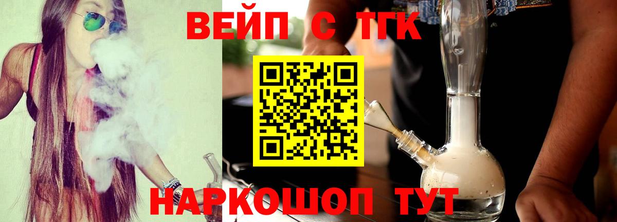 Дистиллят ТГК гашишное масло Улан-Удэ
