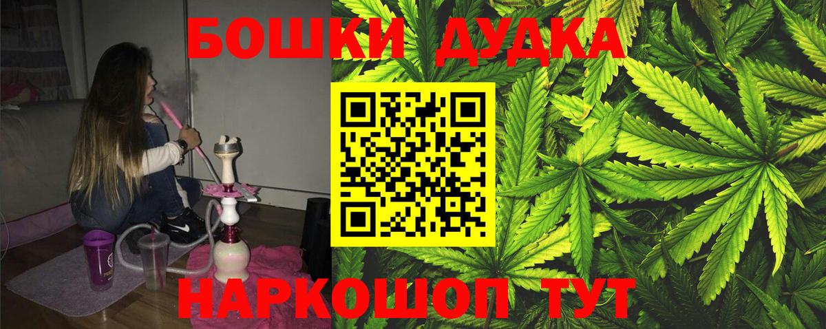 МАРИХУАНА гибрид  Конопля Bruce Banner  Вход с VPN  Улан-Удэ  Канабис OG Kush 